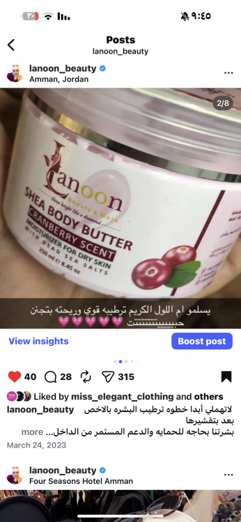 عرض سكراب الجسم و كريم زبدة الشيا