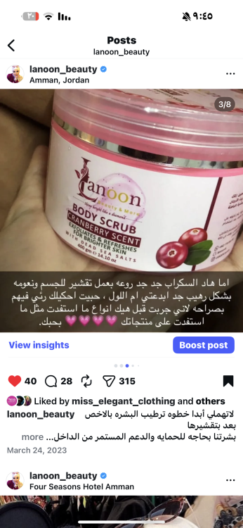 عرض سكراب الجسم و كريم زبدة الشيا