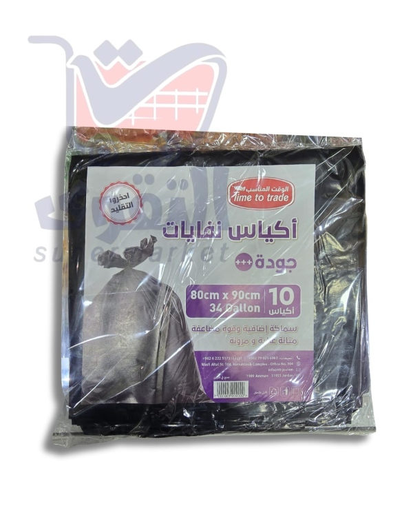 اكياس نفايات جودة عالية 10اكياس