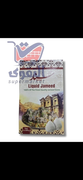 سند جميدسائل 500غم