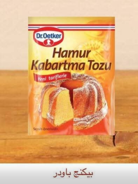 بطنج باودر تركي 10 غرام 5 مغلفات 