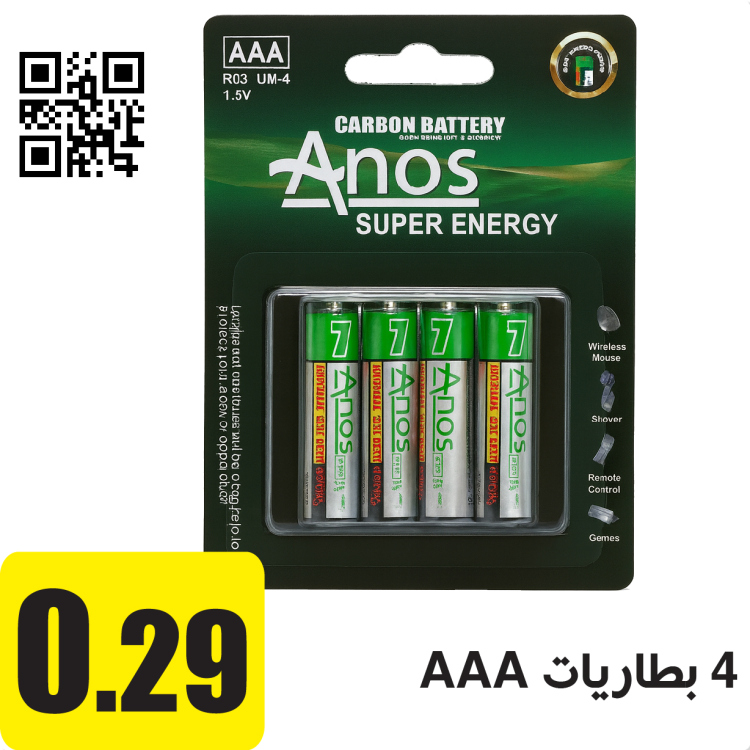 4 بطاريات AAA