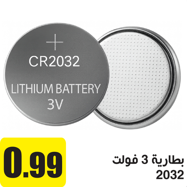 بطارية 3 فولت 2032