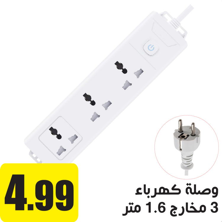وصلة كهرباء 3 مخارج 1.6 متر