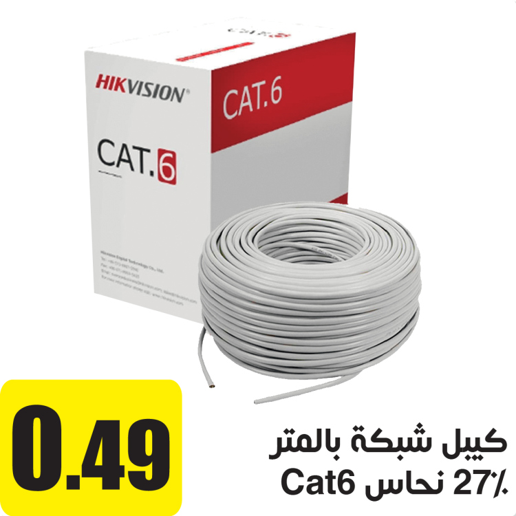 كيبل شبكة Cat 6 نحاس 27%   305 م