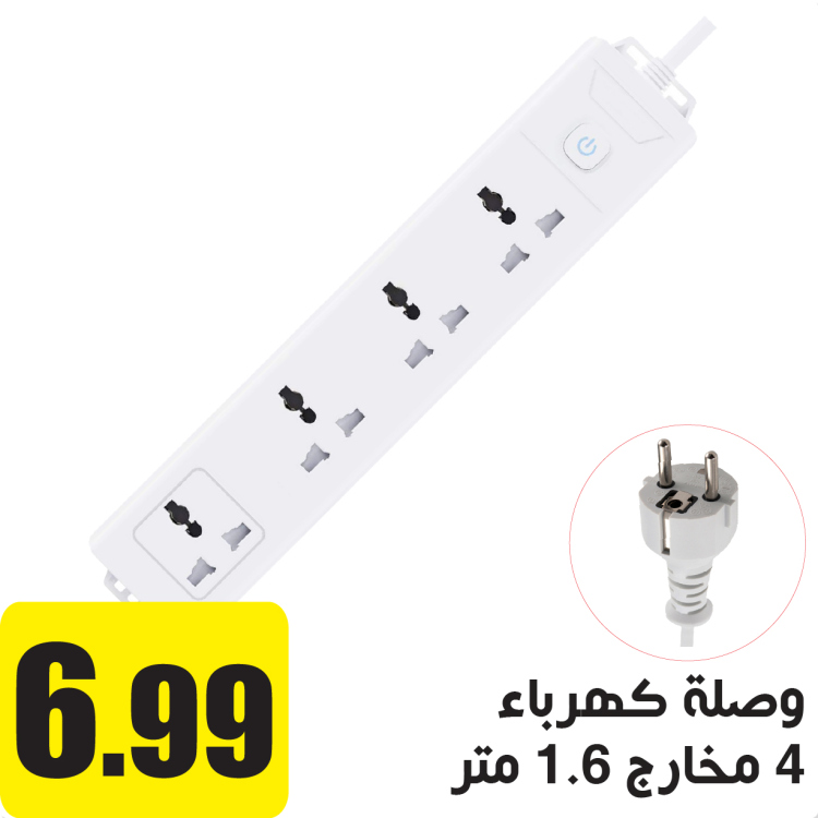 وصلة كهرباء 4 مخارج 1.6 متر