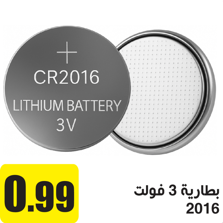 بطارية 3 فولت 2016