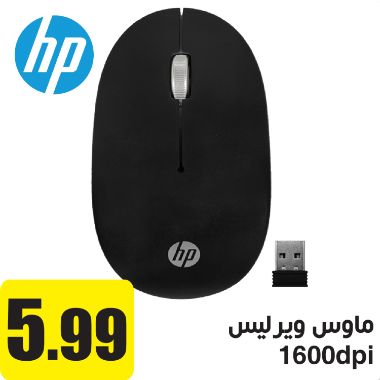 ماوس لاسلكي 1600dpi