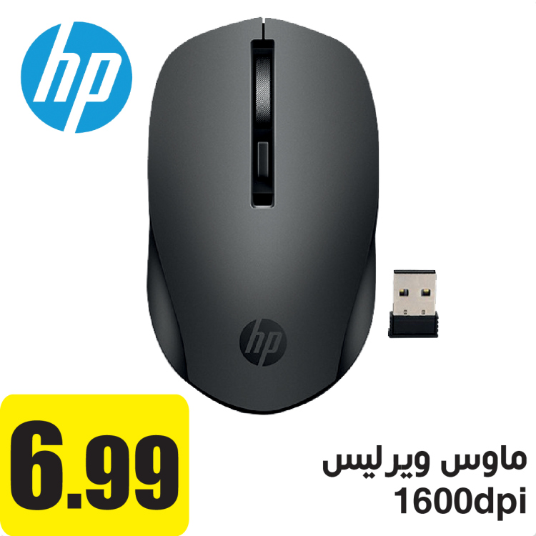 ماوس لاسلكي 1600dpi