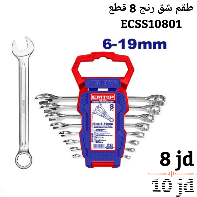 طقم شق رنج