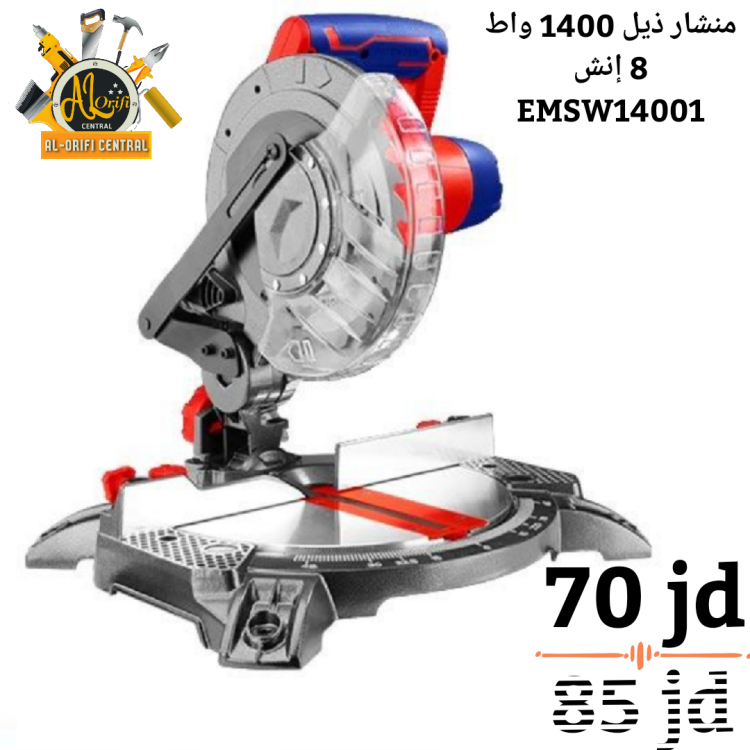 منشار ذيل 1400 واط