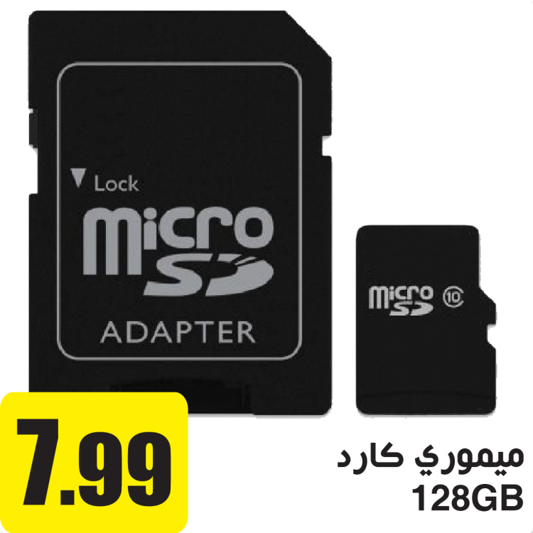 ميموري كارد  مايكرو اس دي كلاس 10 128 جيجا بايت