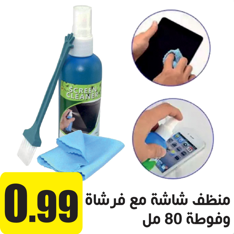 منظف اليكترونيات