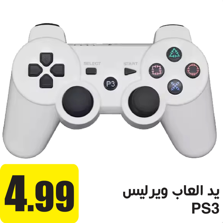 يد العاب ويرليس PS3