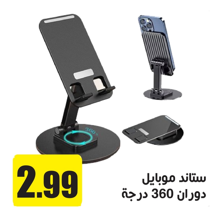 ستاند تلفون اسود