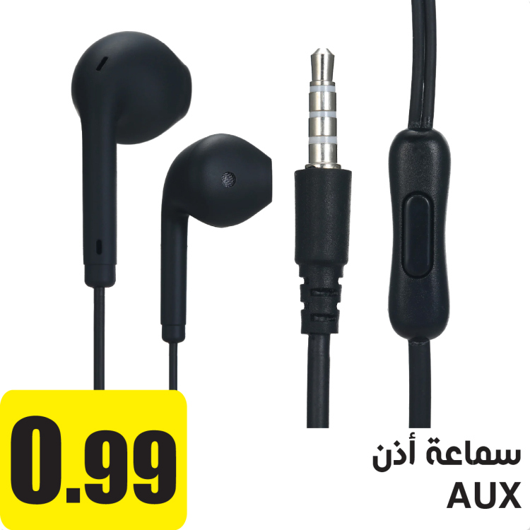 سماعة أذن AUX 