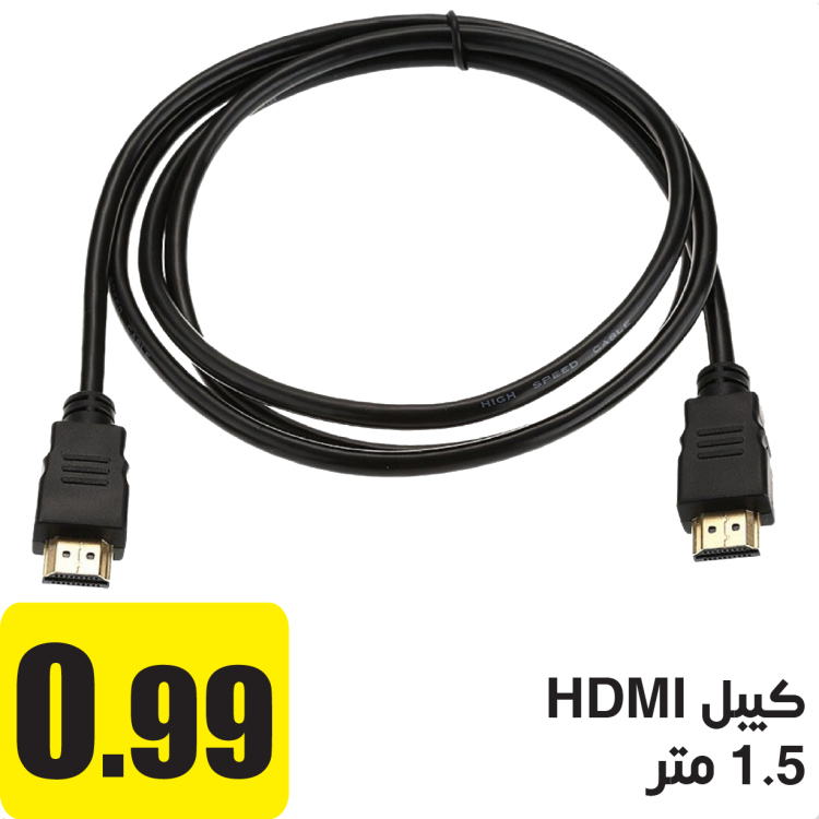 كيبل HDMI طول 1.5 متر