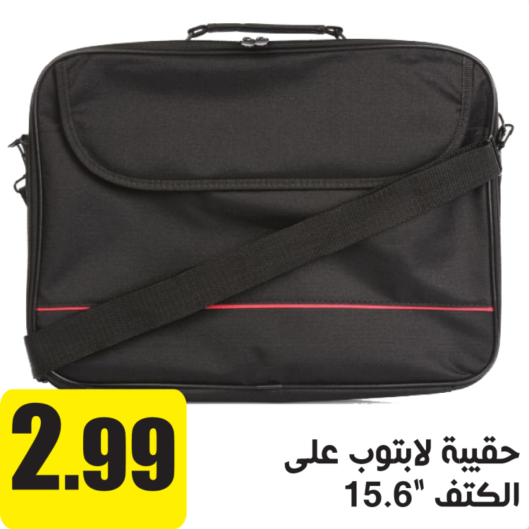 حقيبة لابتوب على الكتف 15.6"