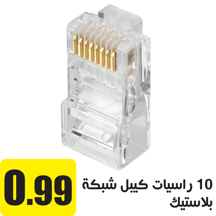 10 راسيات كيبل تلفون