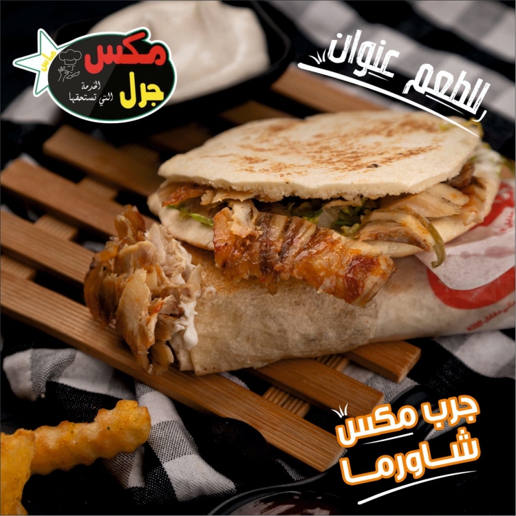 وجبة موظف