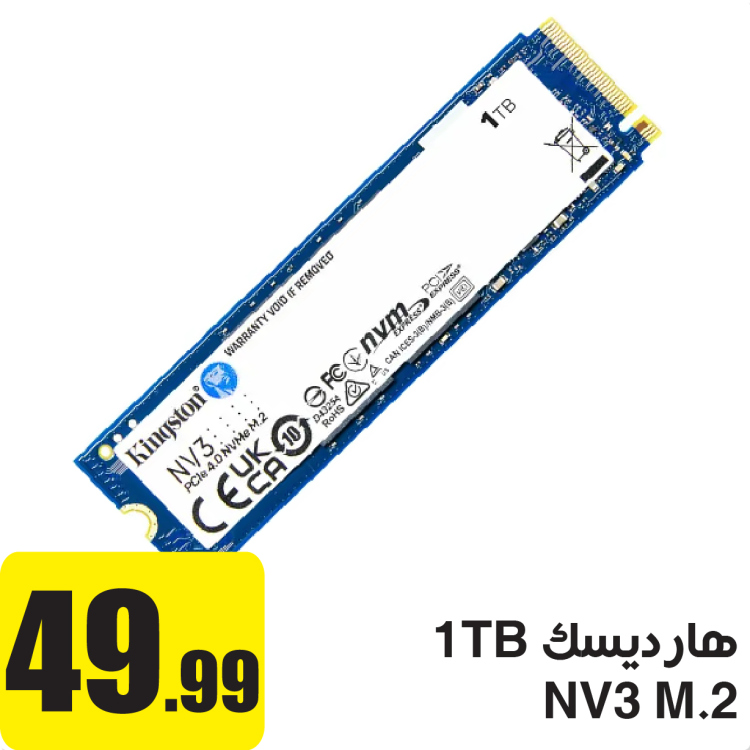 1 تيرا بايت هارديسك داخلي M.2 NV3 سرعة قراءة: 6000MB/s