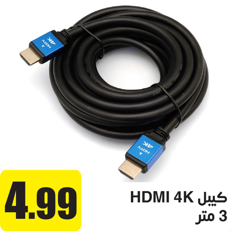كيبل HDMI 4K طول 3م