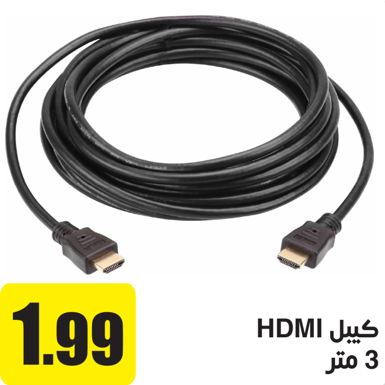 كيبل HDMI طول 3م
