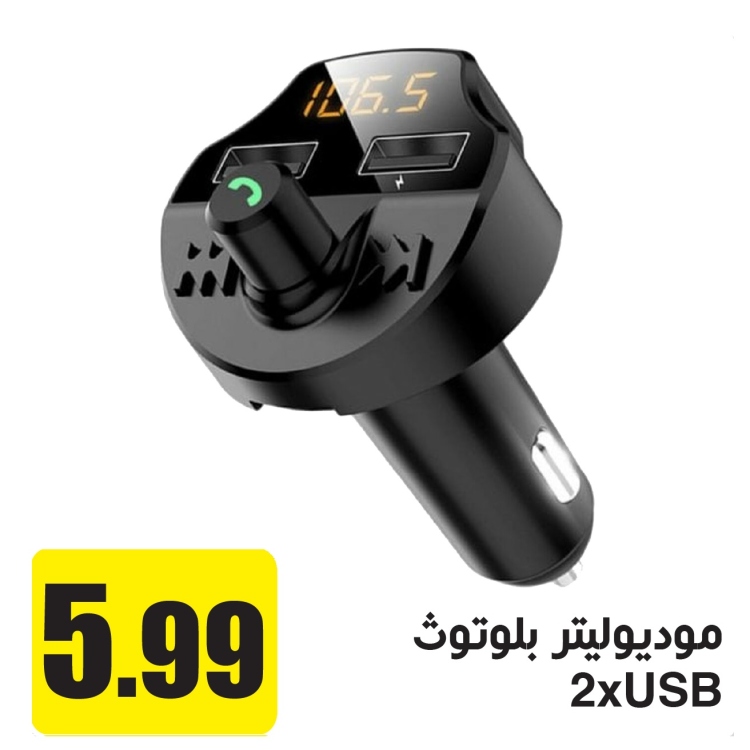 موديوليتر بلوتوث 2xUSB- x1 TYPE-C