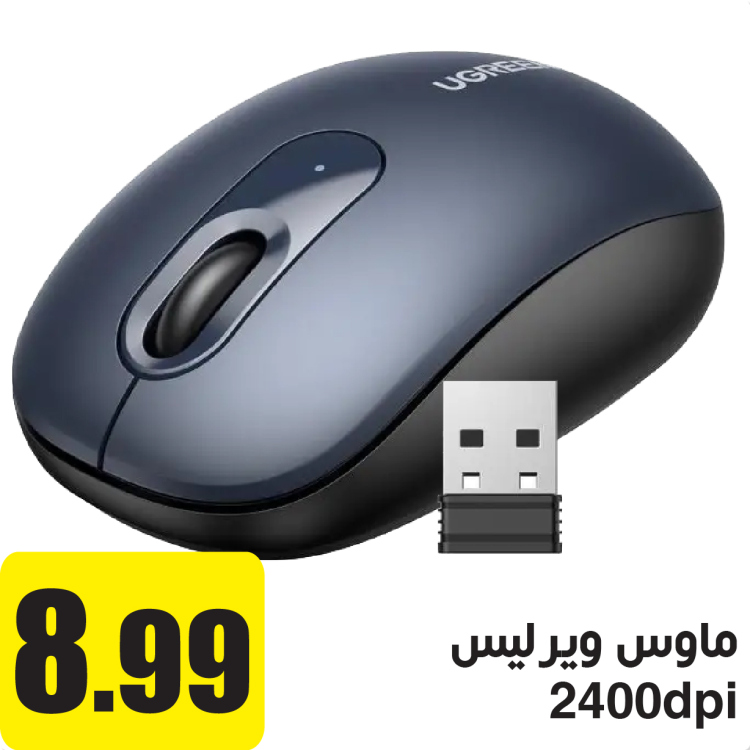 ماوس لاسلكي 2400dpi