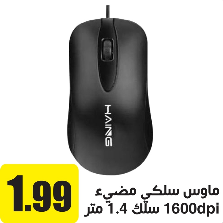 ماوس سلكي  1600dpi سلك 1.4 متر