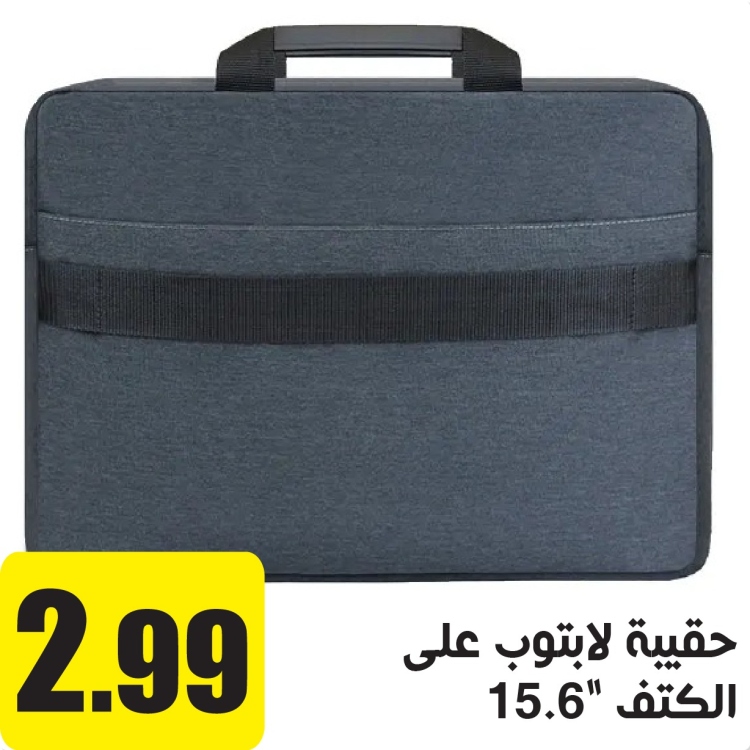 حقيبة لابتوب على الكتف 15.6"
