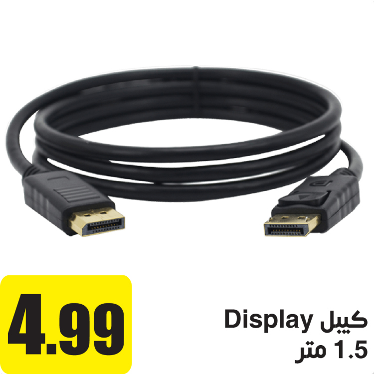 كيبل Display طول 1.5م