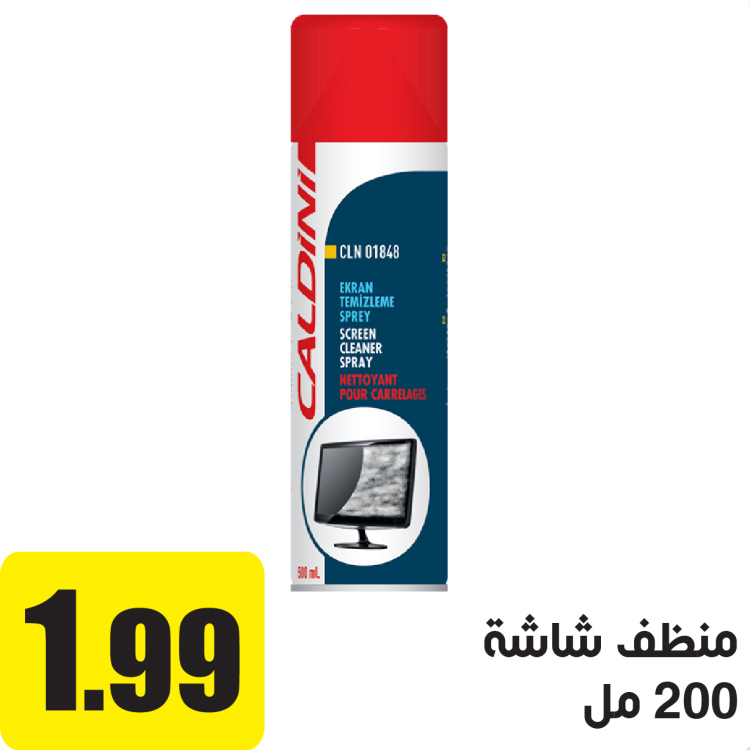 منظف للشاشة 200 مل