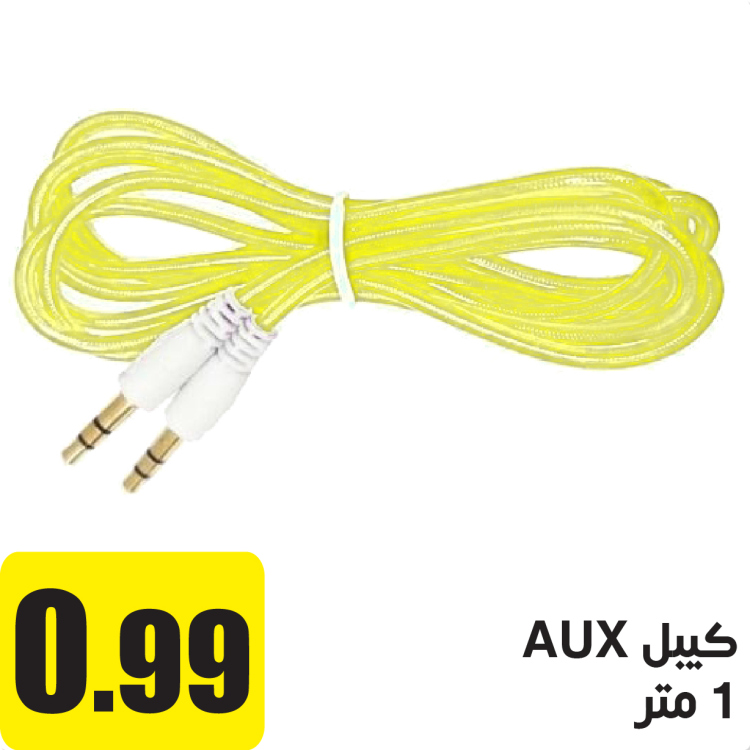 كيبل AUX طول 1.00 متر