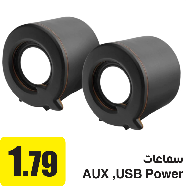 سماعات AUX ,USB Power