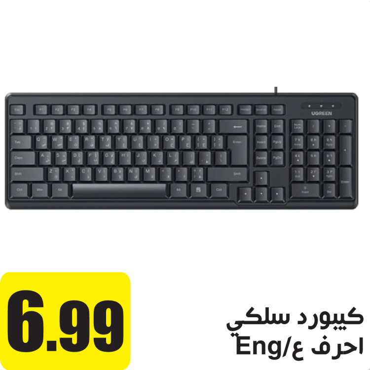 كيبورد سلكي احرف ع/Eng  طول 1.6 سم