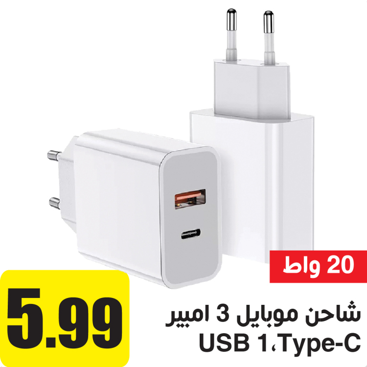 شاحن بمدخلين (Type-C) 20W