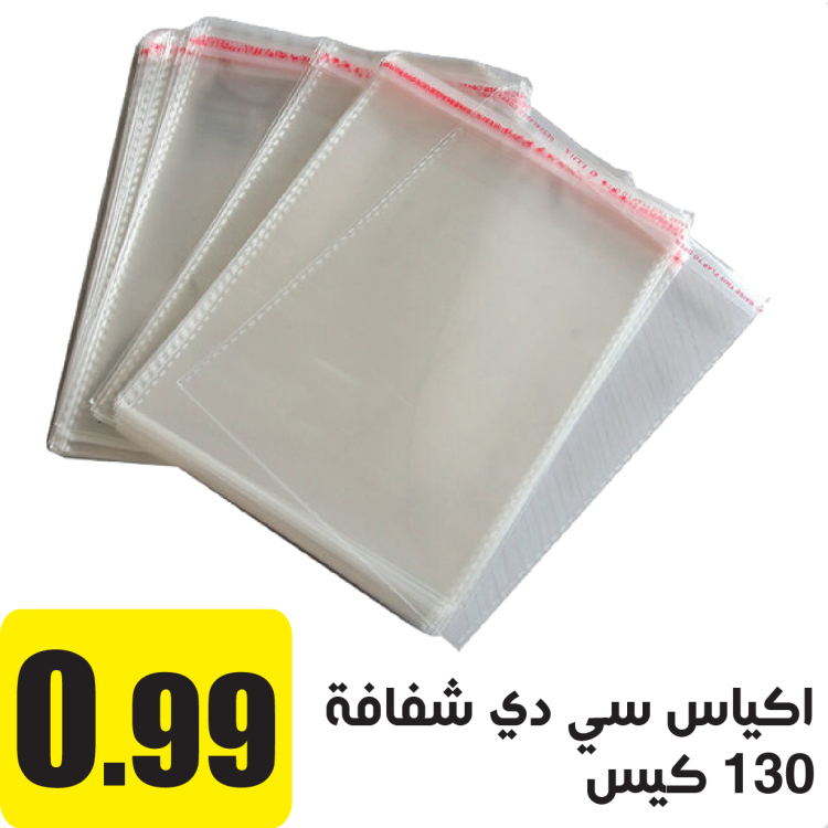 اكياس سي دي شفافة  100 كيس