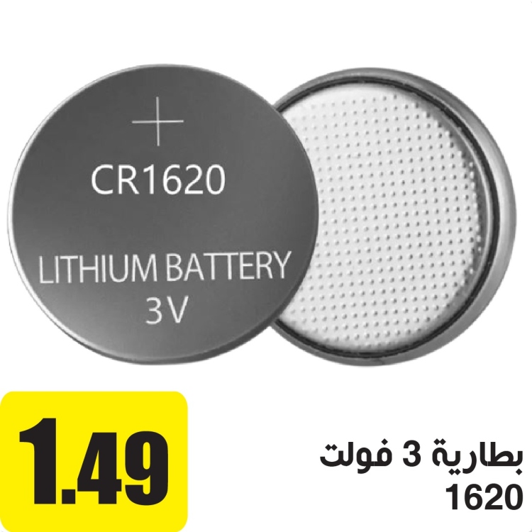 بطارية 3 فولت CR1620