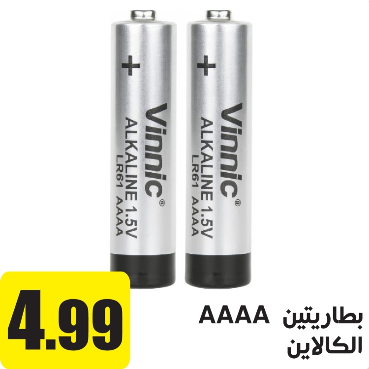بطاريتين  AAAA الكالاين