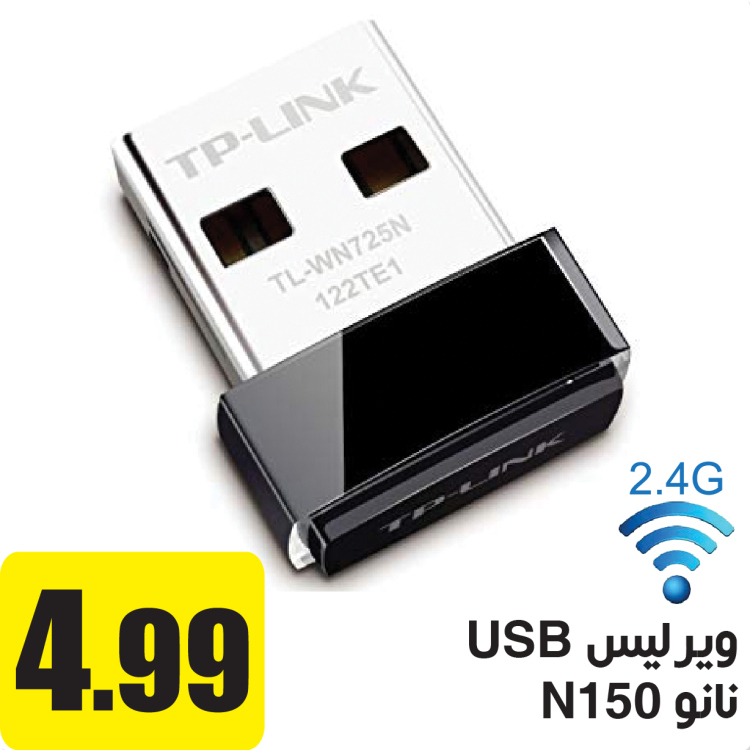 ويرليس USB نانو N150