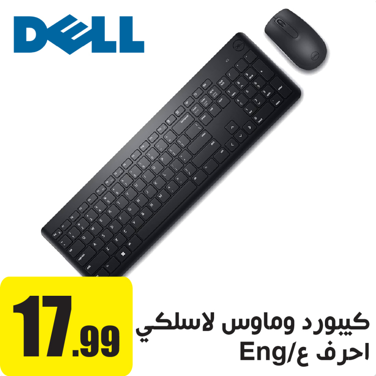 كيبورد وماوس لاسلكي احرف ع/Eng