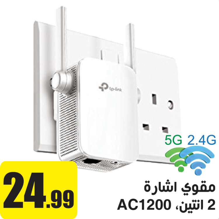 مقوي اشارة انترنت 2 انتين، AC1200