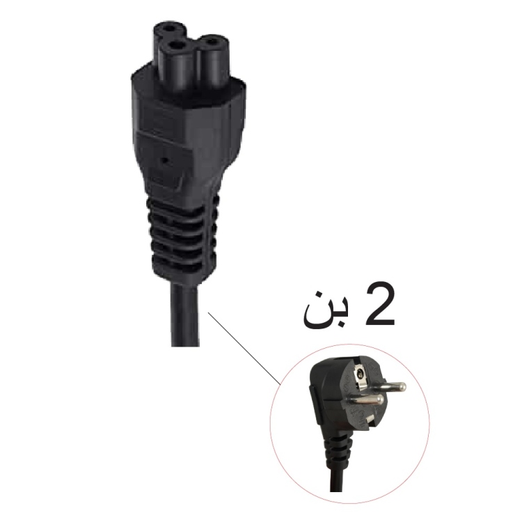 كيبل بور لشاحن اللابتوب 1.5 متر 2 بن