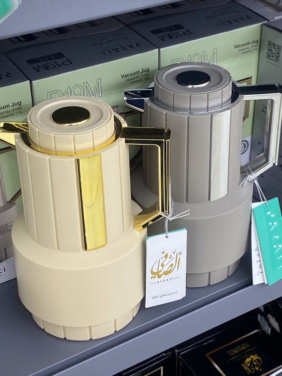 ثيرموس قهوة الصافي 