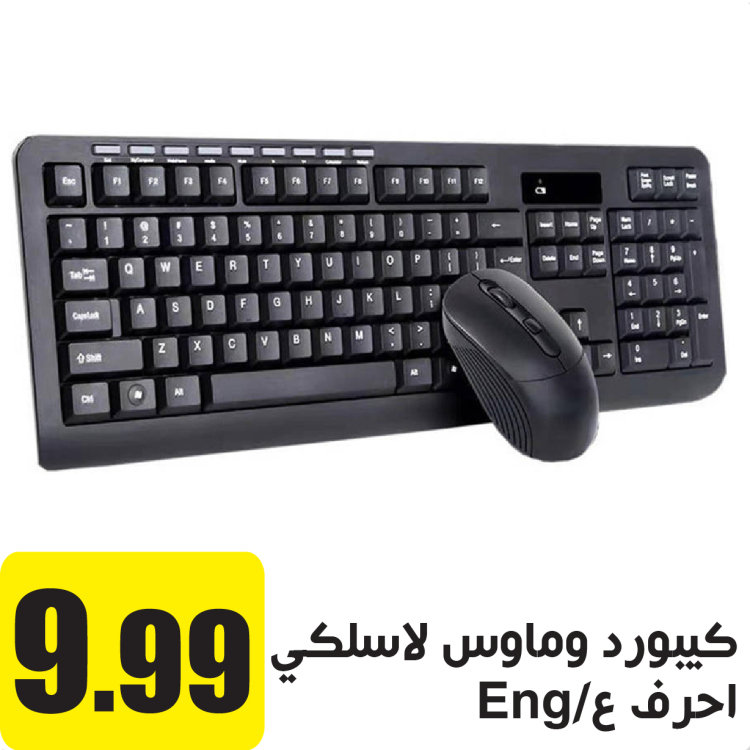 كيبورد وماوس لاسلكي احرف ع/Eng