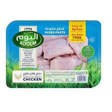 اليوم قطع دجاج طازجة مشكلة 450 جرام