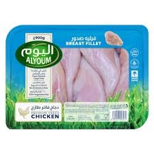 اليوم فيليه صدور دجاج طازج 450 جرام