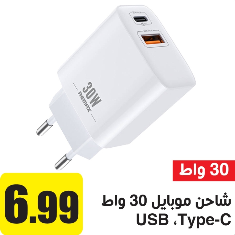 شاحن موبايل 30 واط USB 1،Type-C