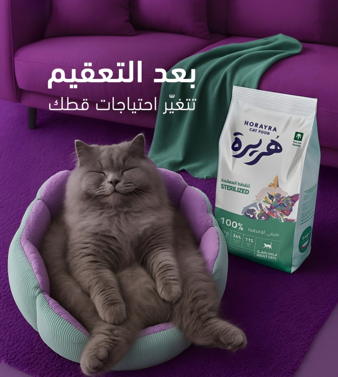 هريرة دراي فود للقطط المعقمة نكهة الدجاج والخضار 1.5kg
